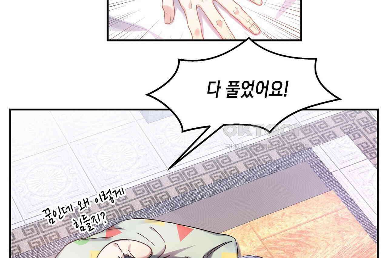 남자 귀신 주웠더니 솔로 탈출! 25화 10