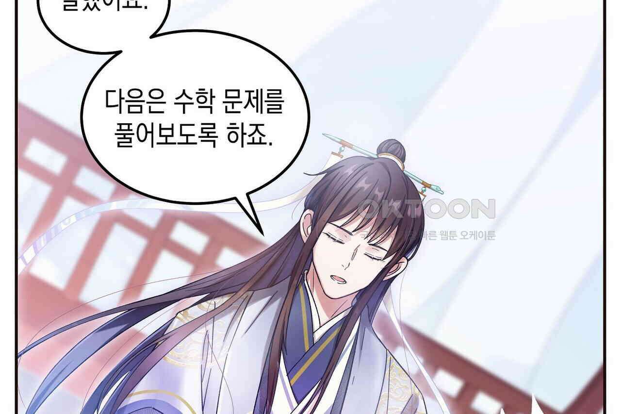 남자 귀신 주웠더니 솔로 탈출! 25화 12