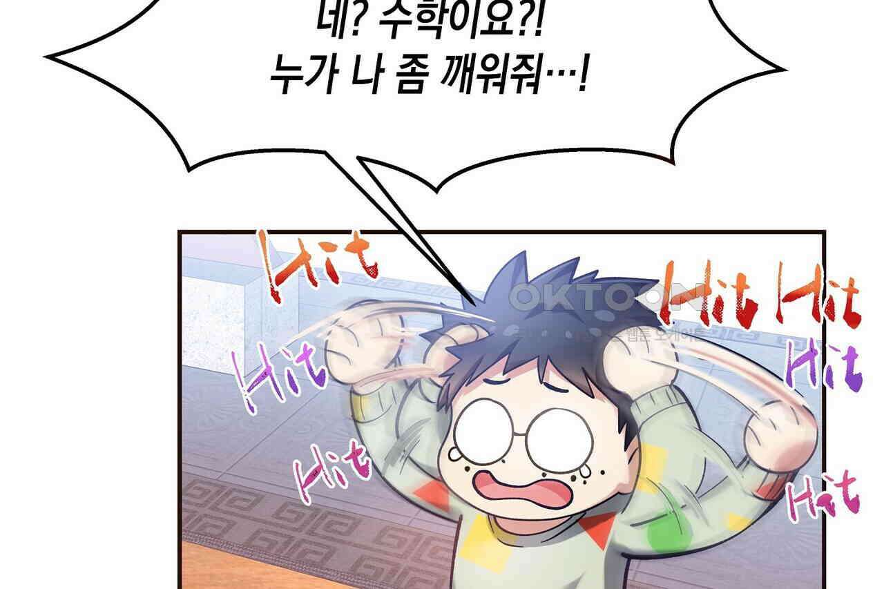 남자 귀신 주웠더니 솔로 탈출! 25화 14