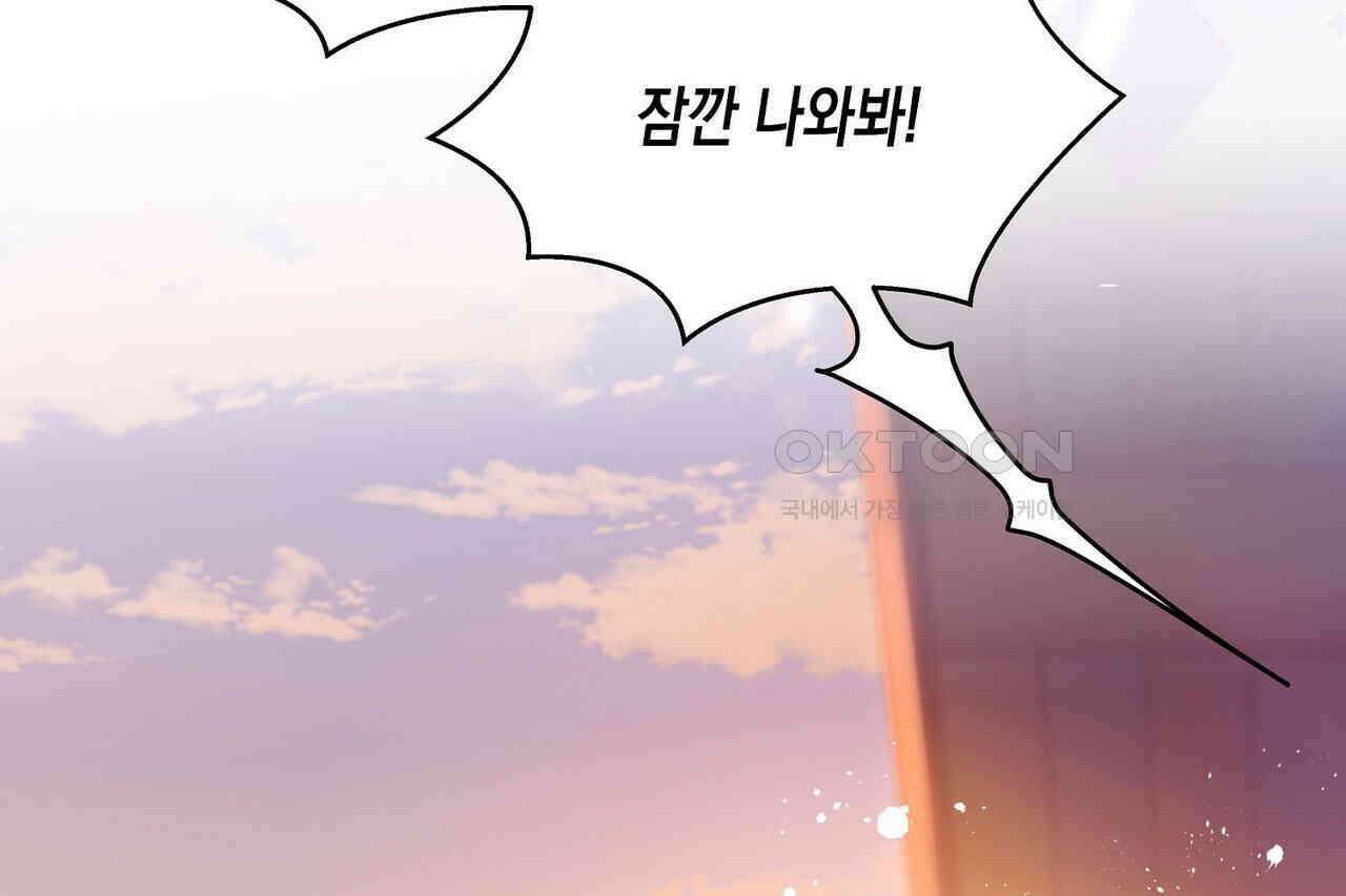 남자 귀신 주웠더니 솔로 탈출! 30화 4