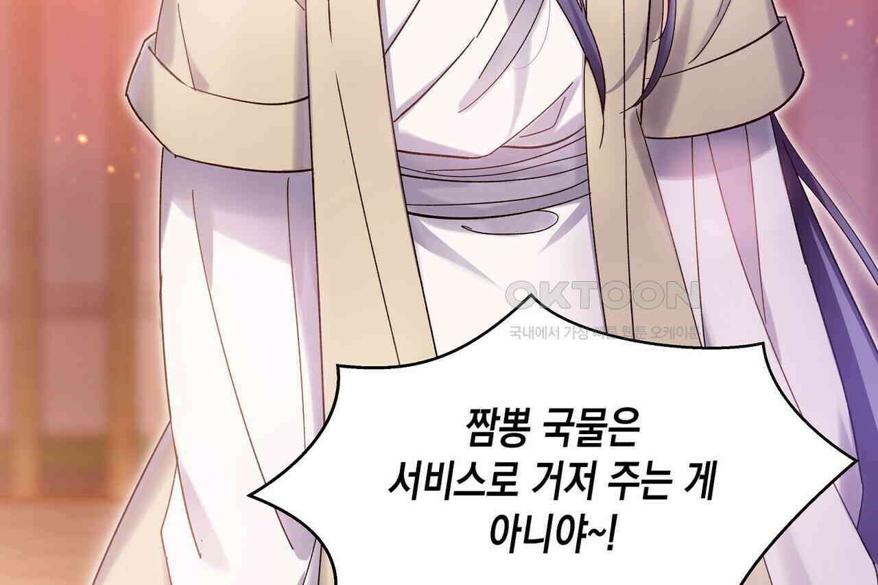 남자 귀신 주웠더니 솔로 탈출! 30화 6