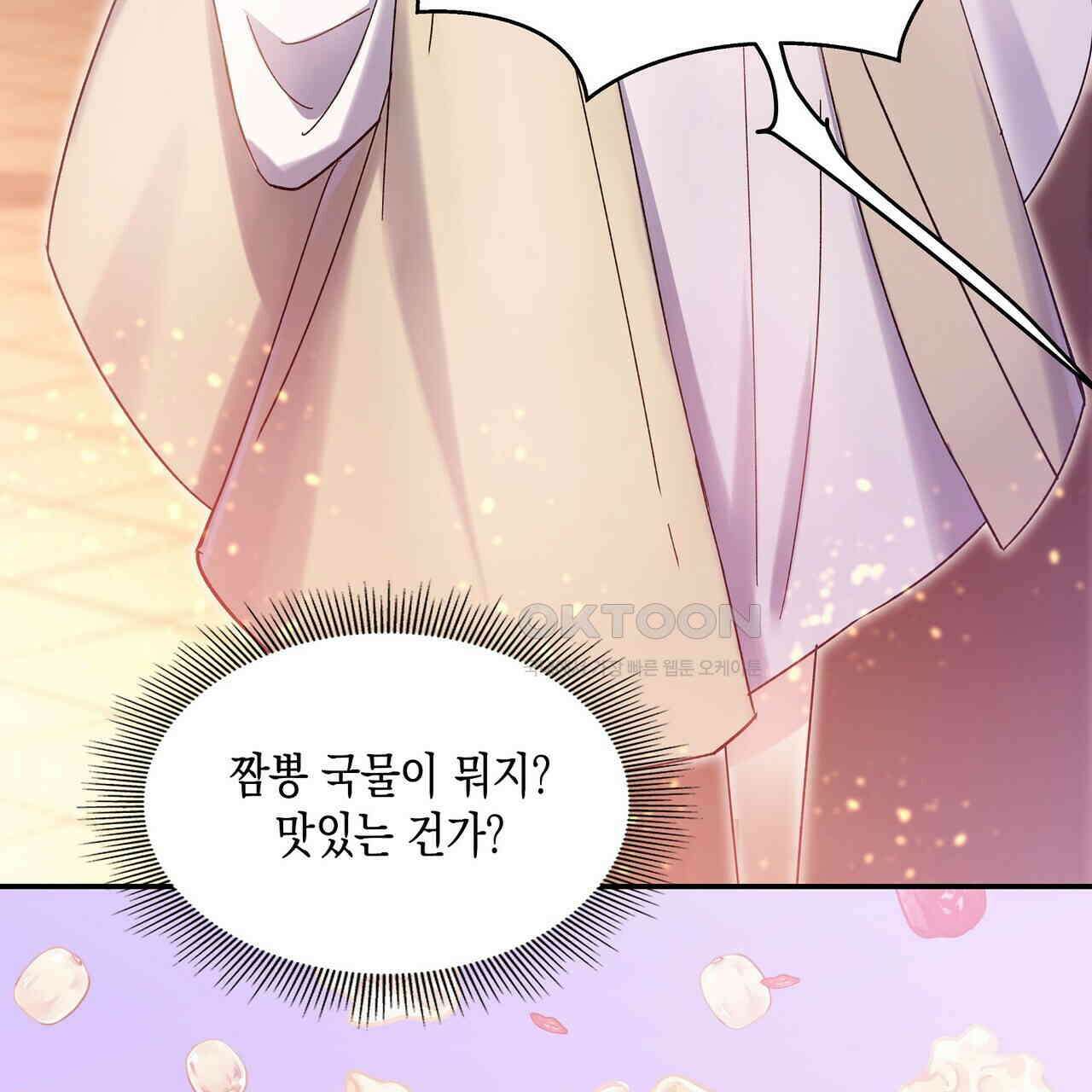 남자 귀신 주웠더니 솔로 탈출! 30화 7