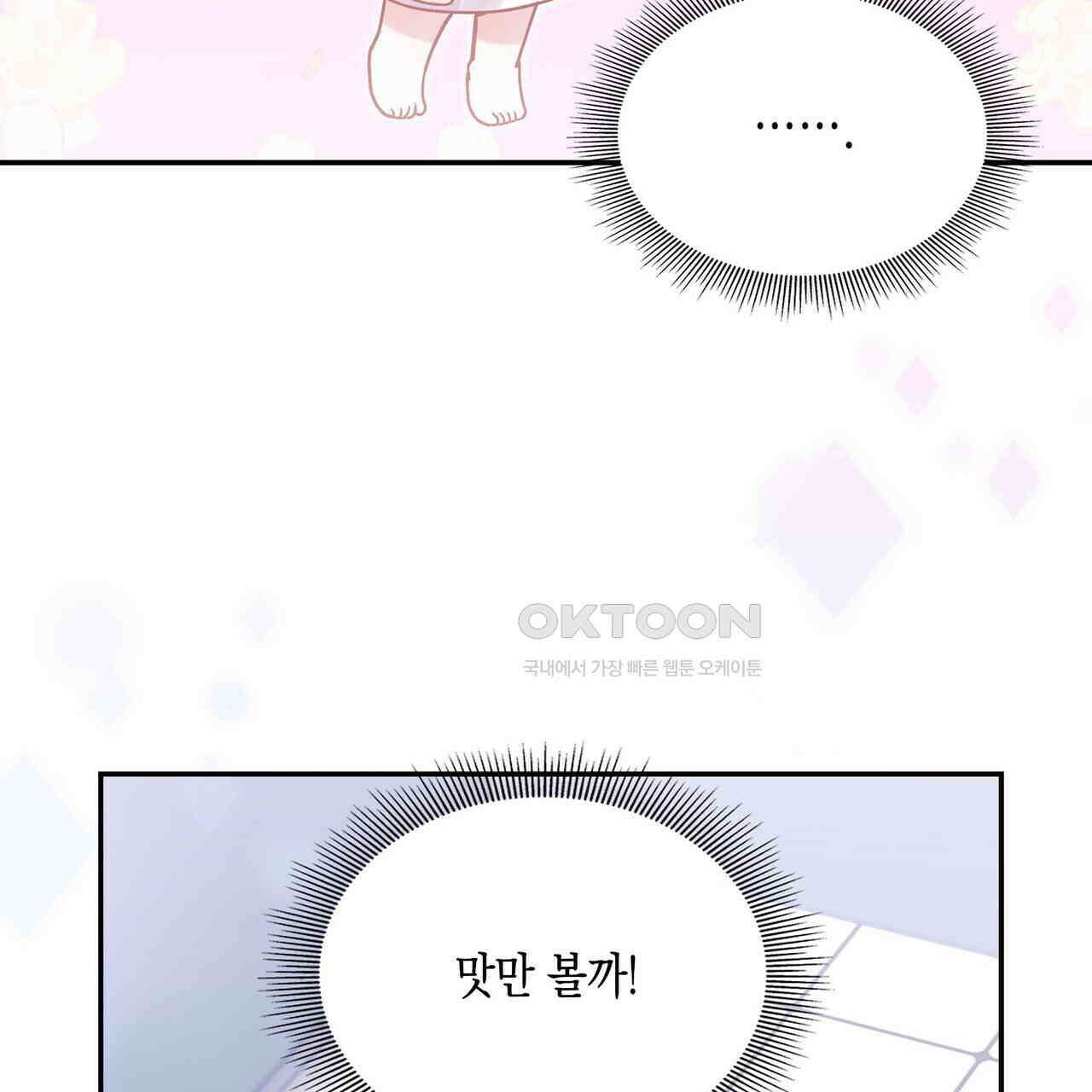 남자 귀신 주웠더니 솔로 탈출! 30화 9