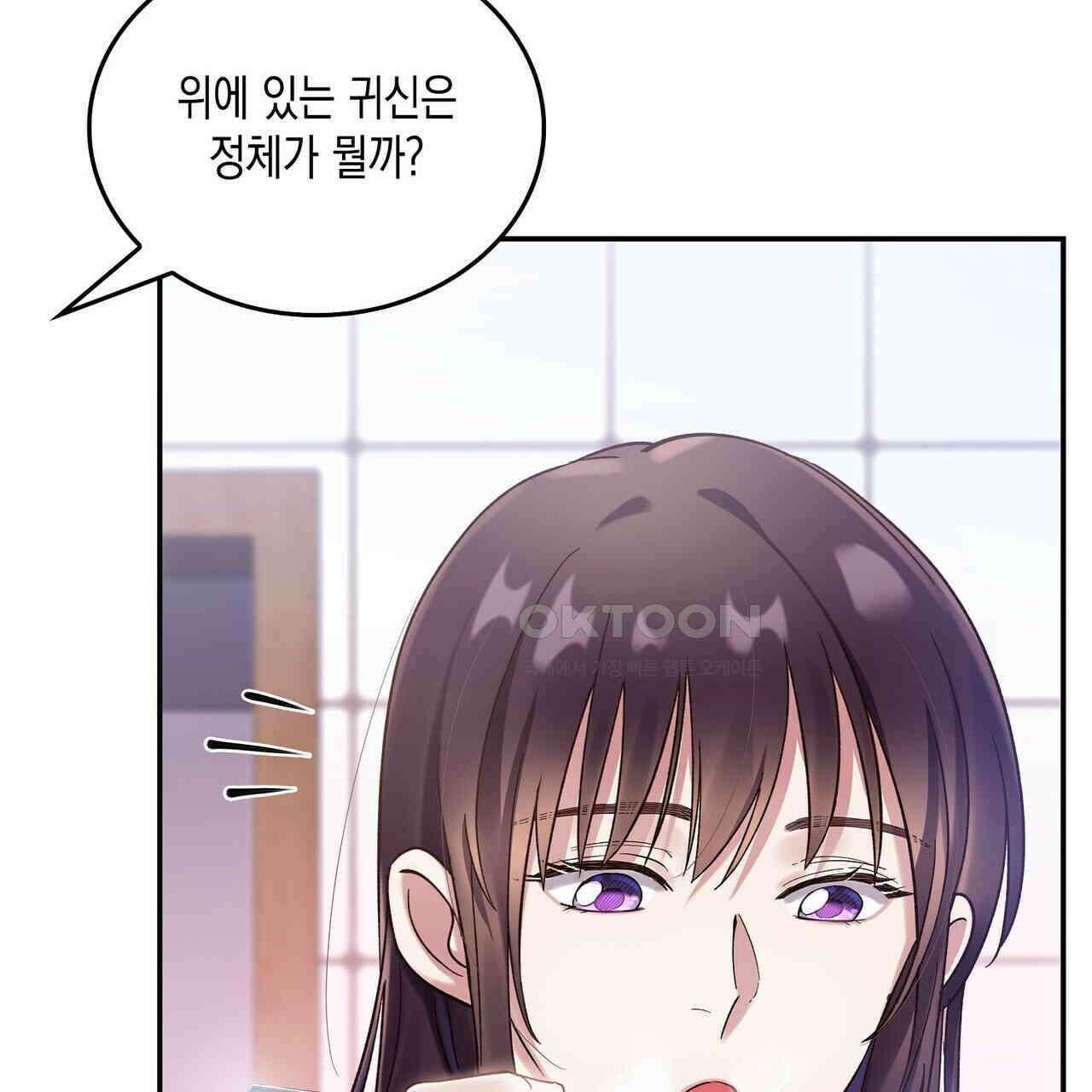 남자 귀신 주웠더니 솔로 탈출! 30화 15