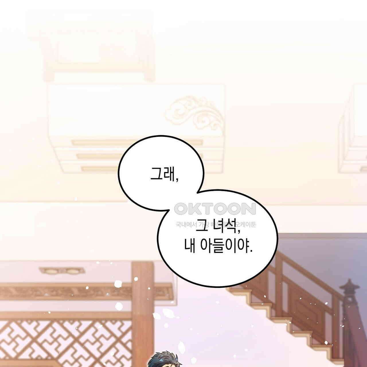 남자 귀신 주웠더니 솔로 탈출! 36화 3