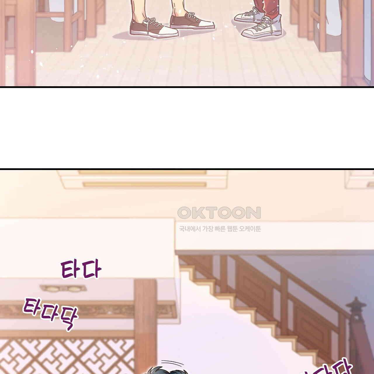 남자 귀신 주웠더니 솔로 탈출! 36화 5