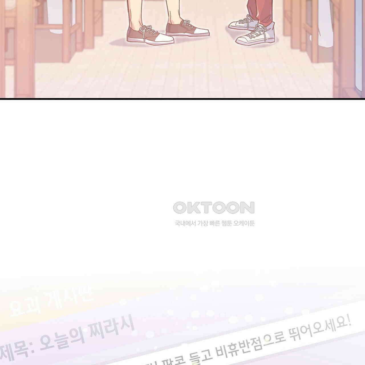 남자 귀신 주웠더니 솔로 탈출! 36화 7