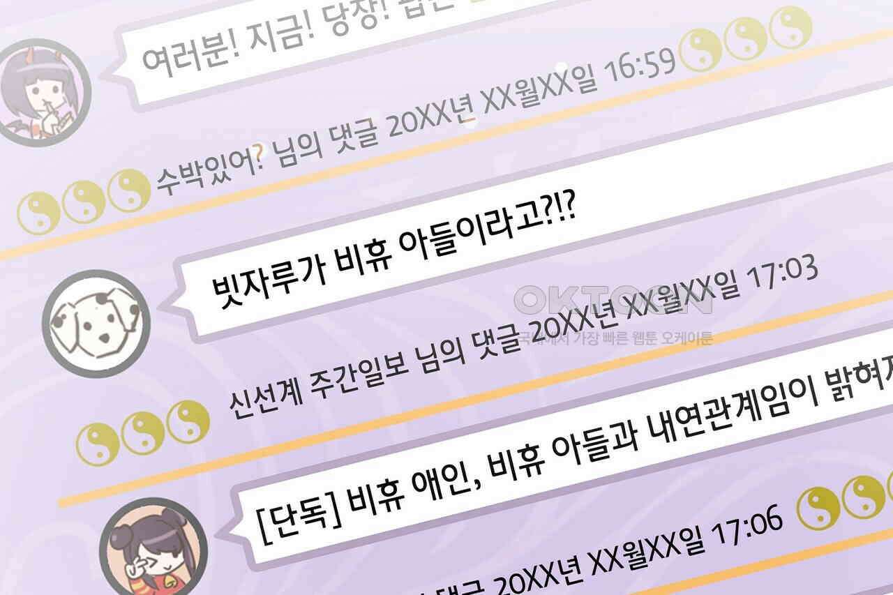 남자 귀신 주웠더니 솔로 탈출! 36화 8