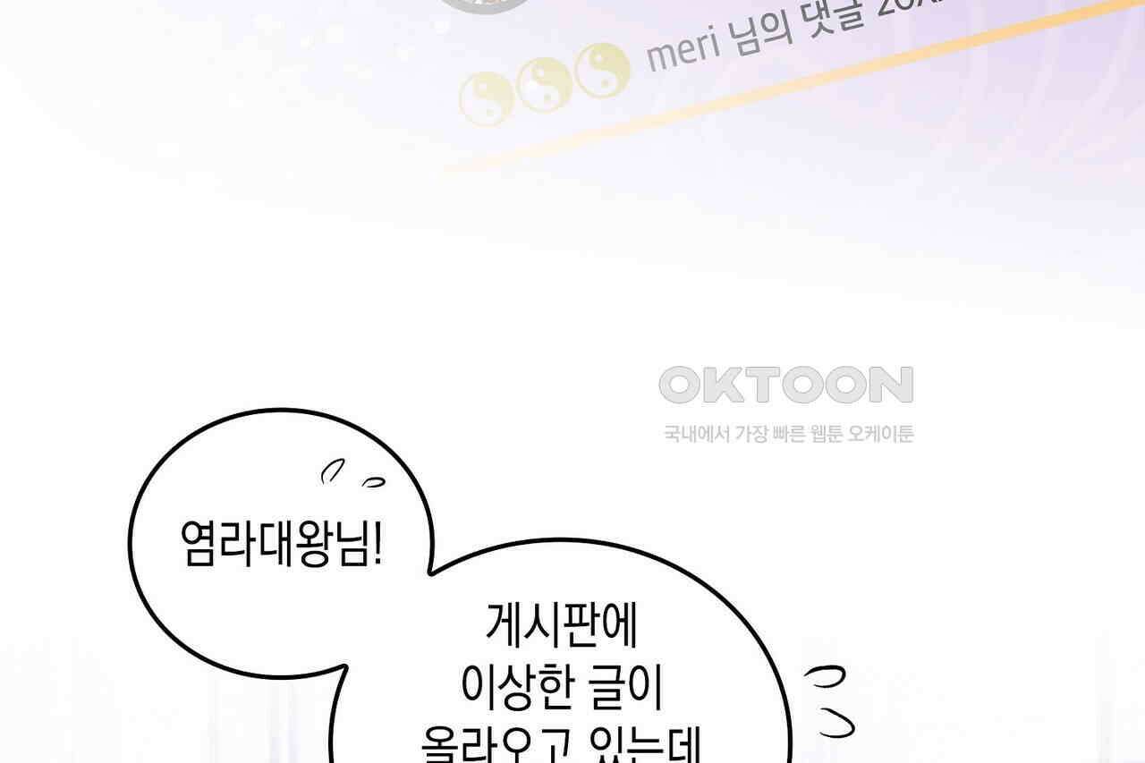 남자 귀신 주웠더니 솔로 탈출! 36화 10