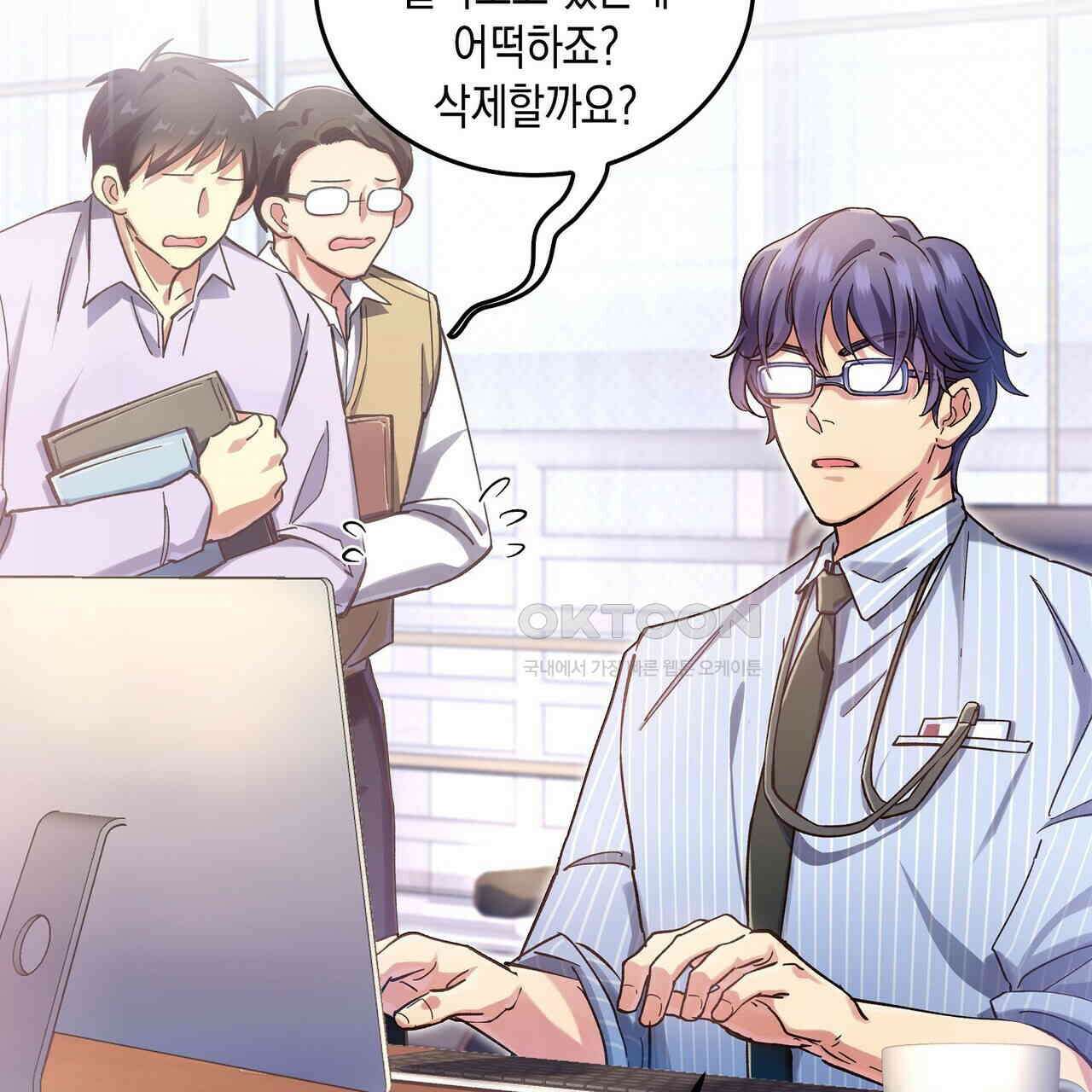 남자 귀신 주웠더니 솔로 탈출! 36화 11