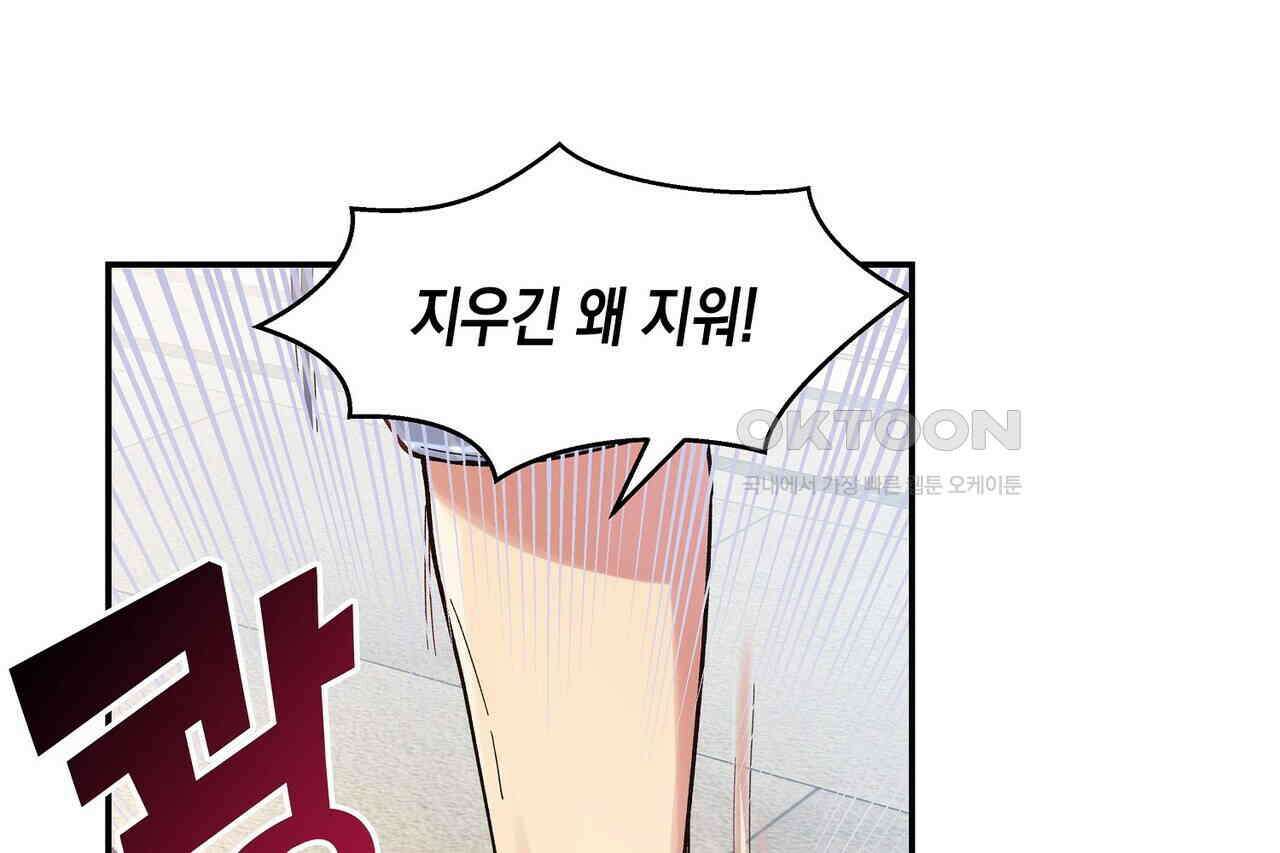 남자 귀신 주웠더니 솔로 탈출! 36화 14