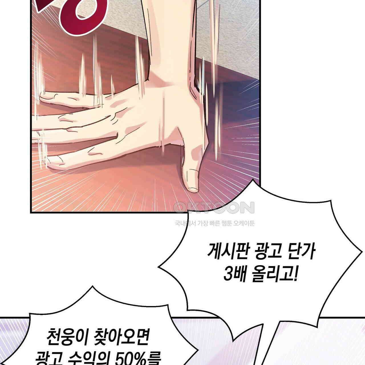 남자 귀신 주웠더니 솔로 탈출! 36화 15