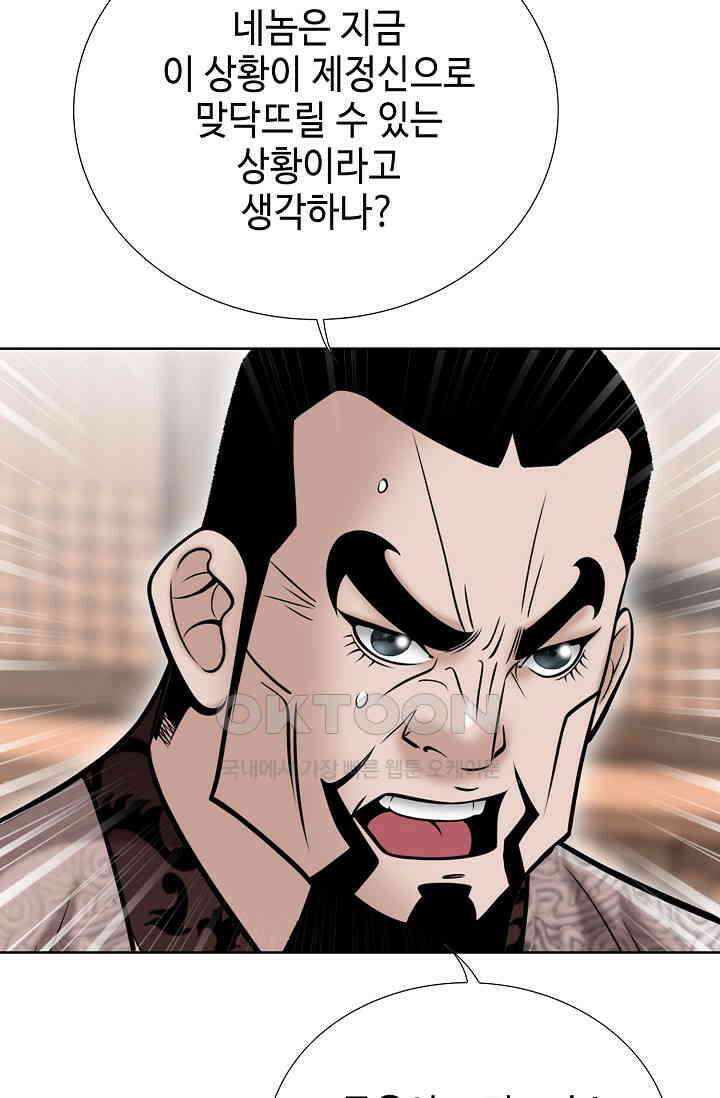 초보무사 일대기  153화 4