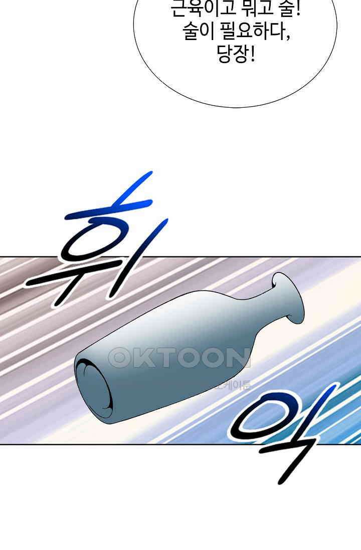 초보무사 일대기  153화 5