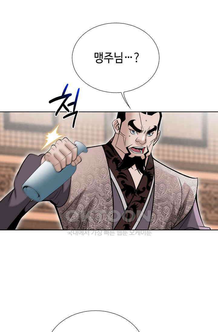 초보무사 일대기  153화 6