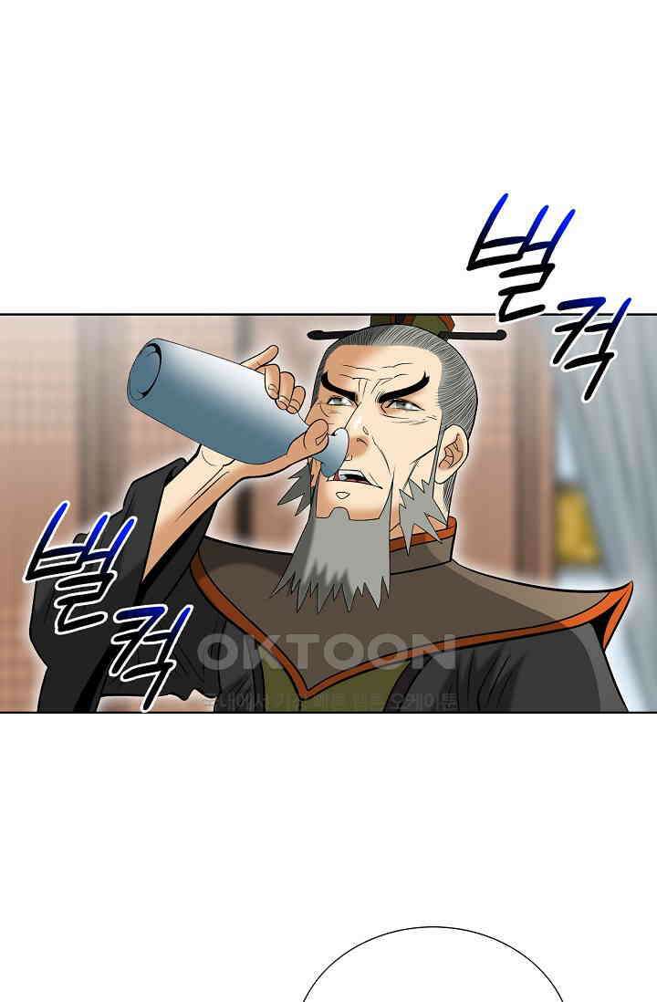 초보무사 일대기  153화 10