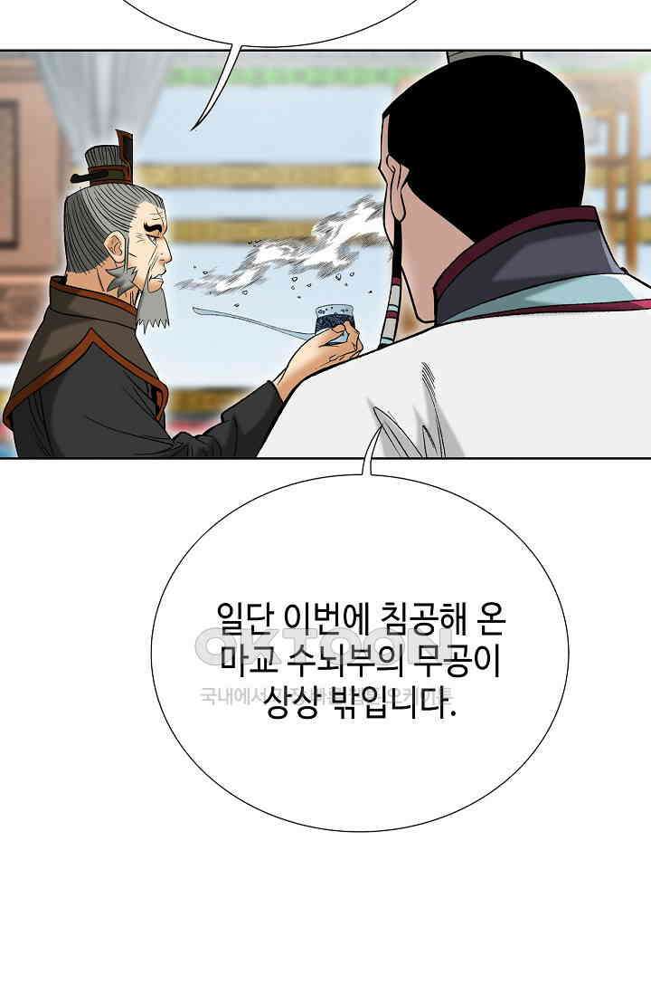 초보무사 일대기  153화 17