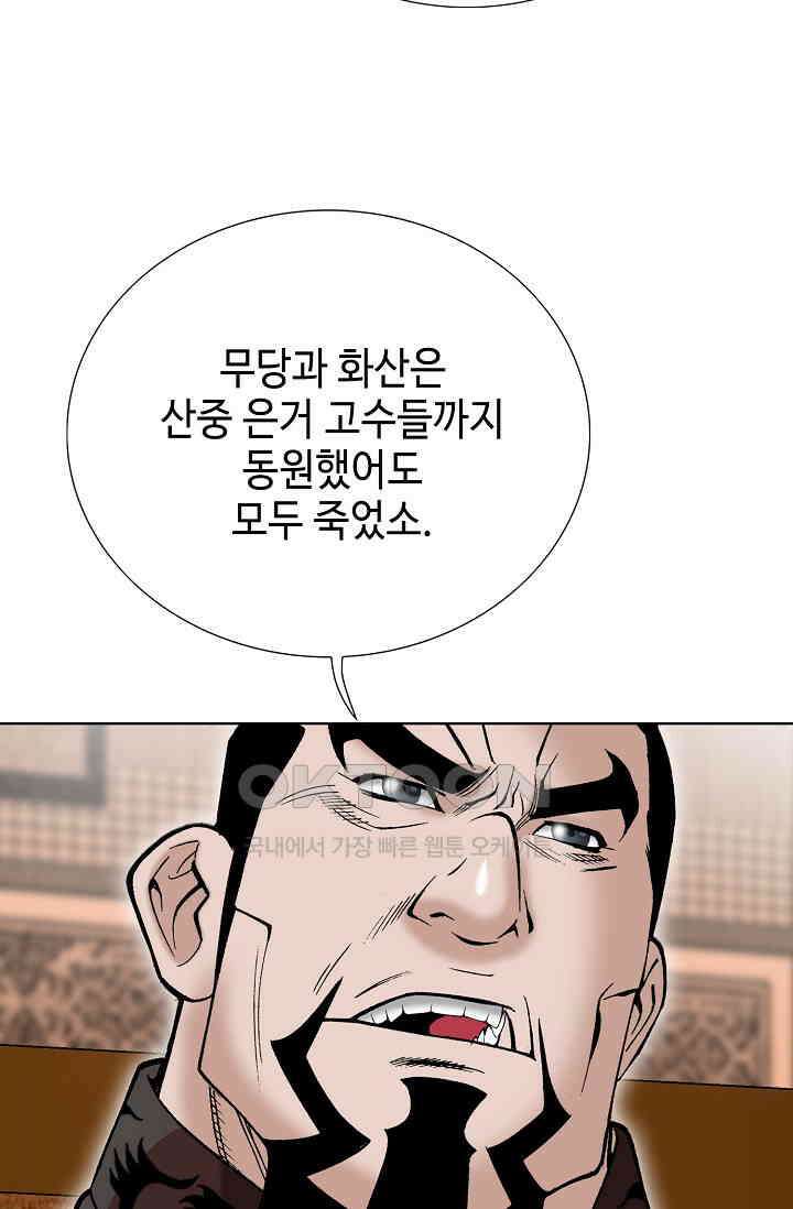 초보무사 일대기  153화 22