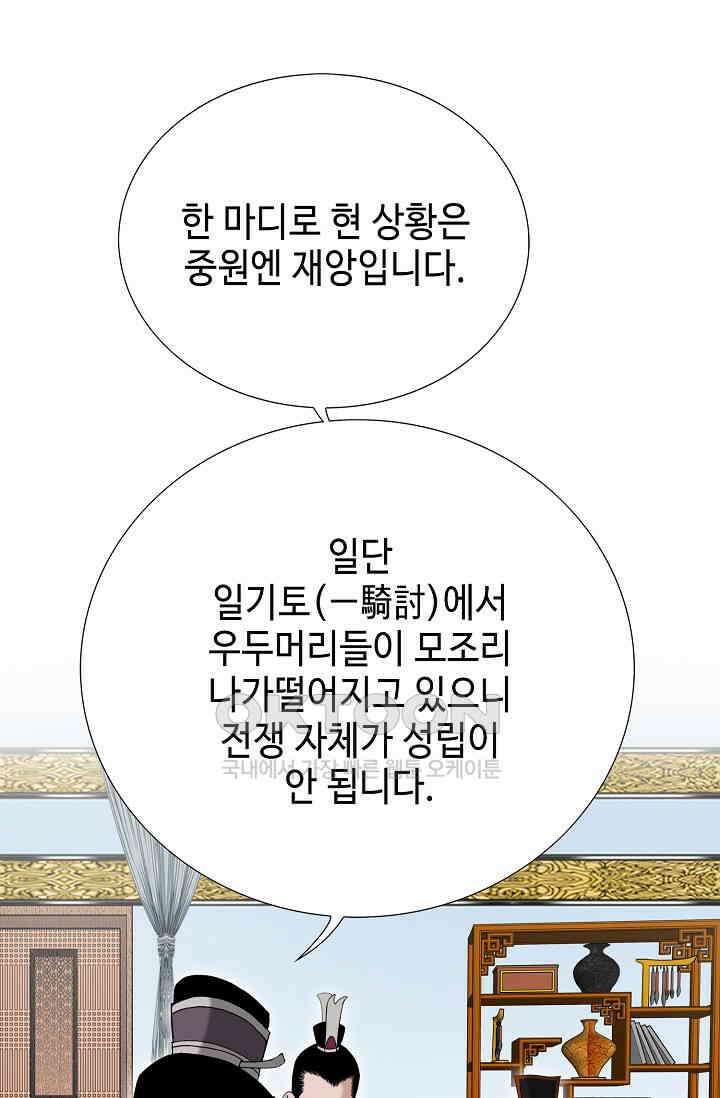 초보무사 일대기  153화 24