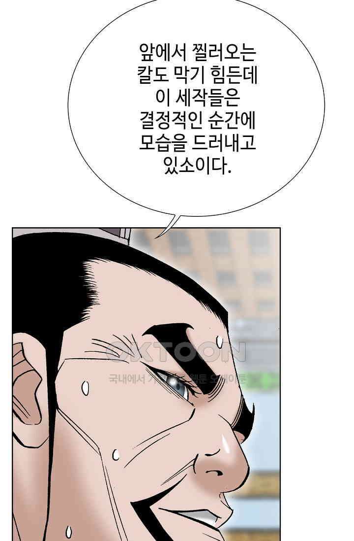 초보무사 일대기  153화 28