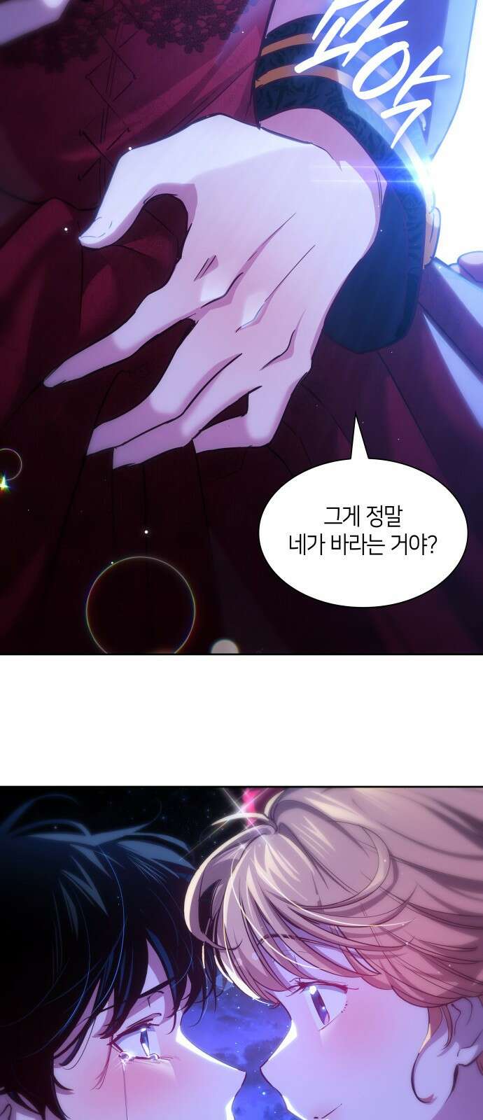필리아로제 - 가시왕관의 예언 155화． 한낱 인간(6) 5