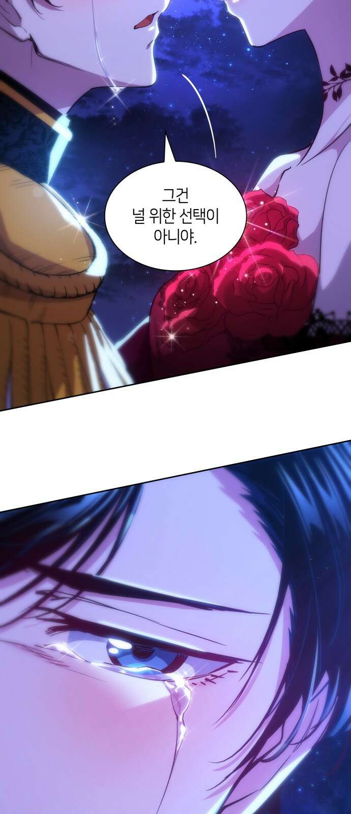 필리아로제 - 가시왕관의 예언 155화． 한낱 인간(6) 6