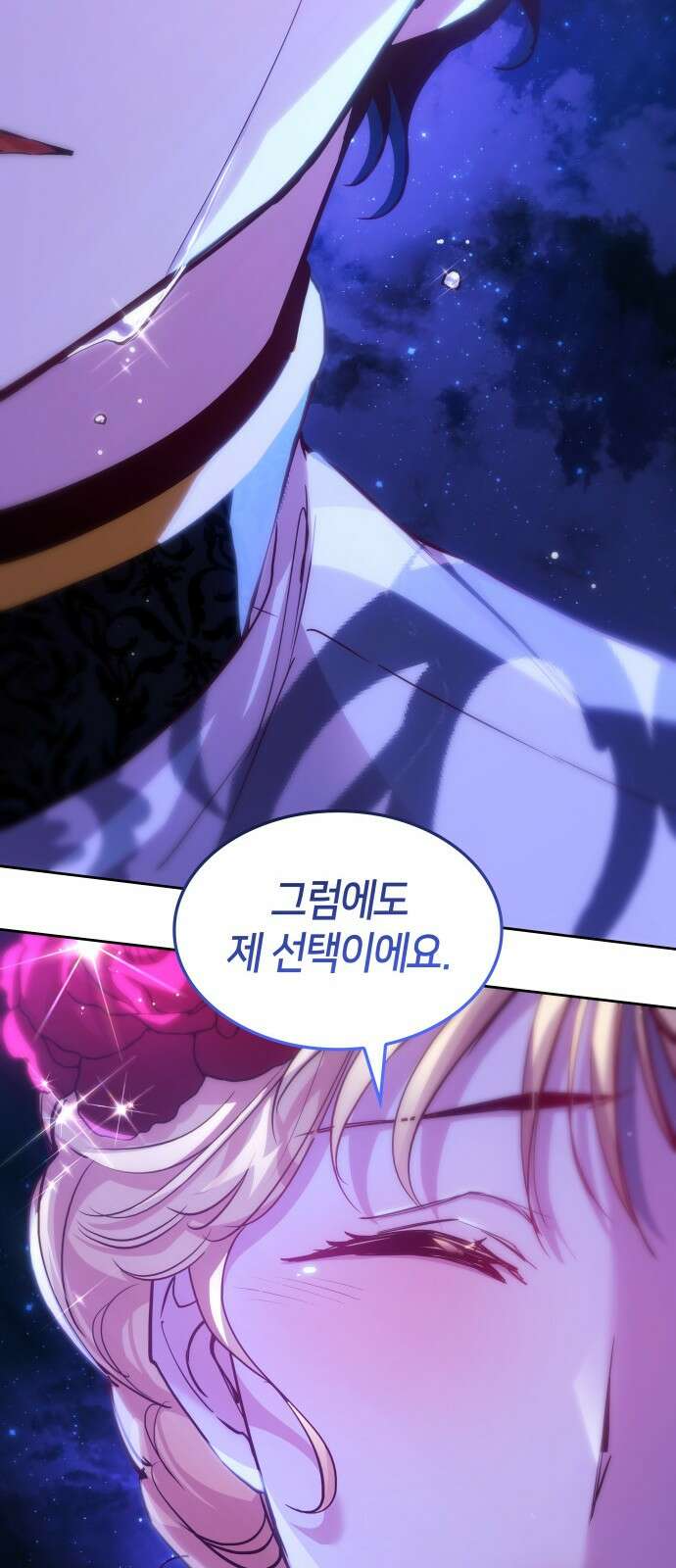 필리아로제 - 가시왕관의 예언 155화． 한낱 인간(6) 7