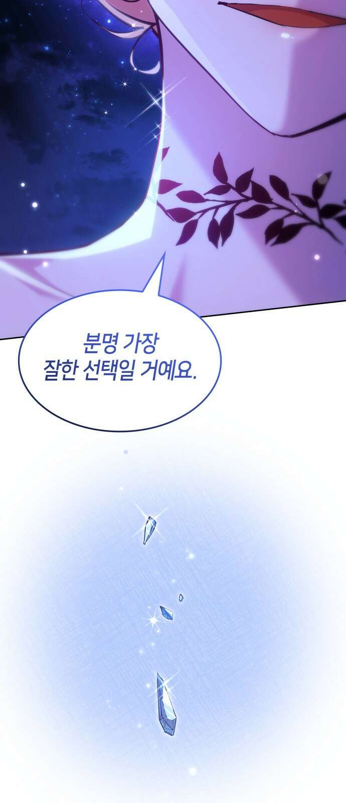 필리아로제 - 가시왕관의 예언 155화． 한낱 인간(6) 8