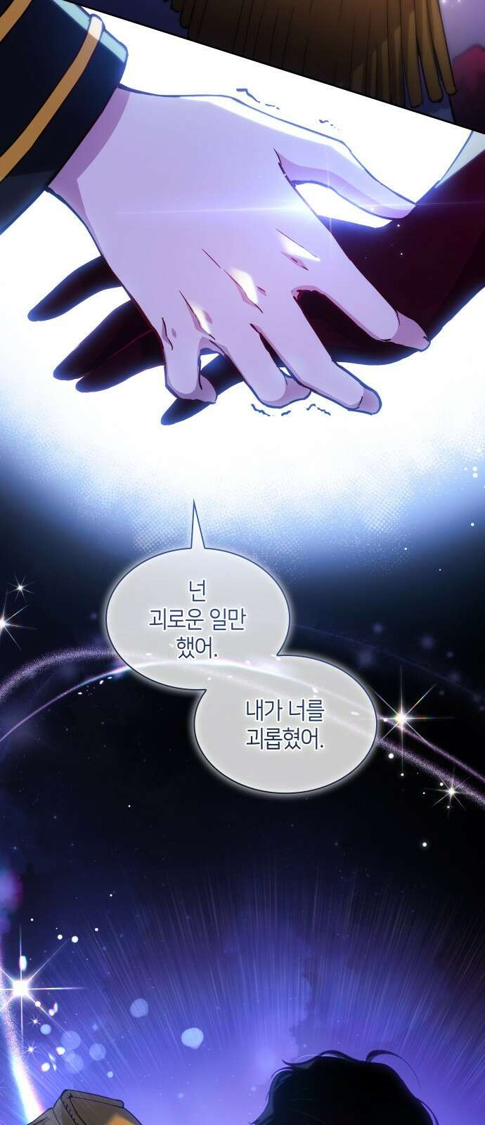 필리아로제 - 가시왕관의 예언 155화． 한낱 인간(6) 10