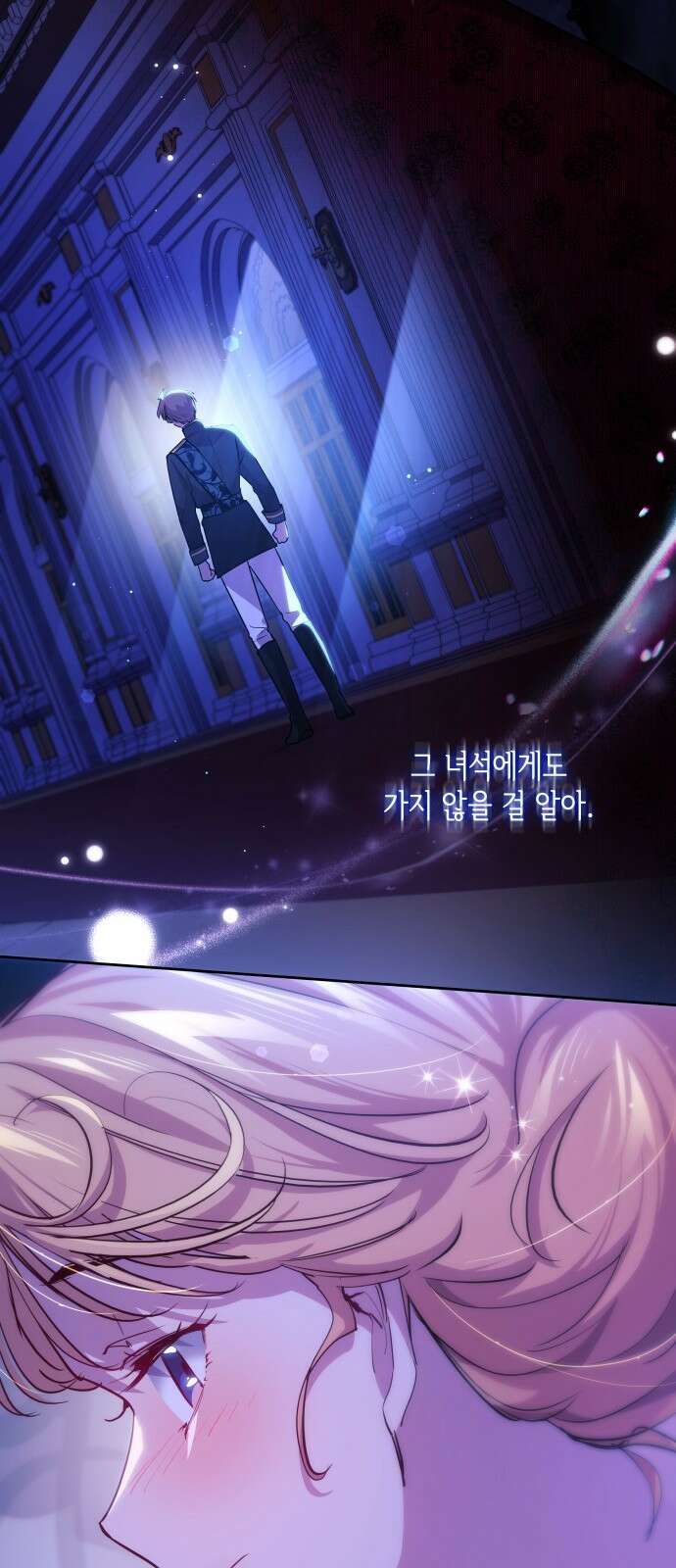 필리아로제 - 가시왕관의 예언 155화． 한낱 인간(6) 12