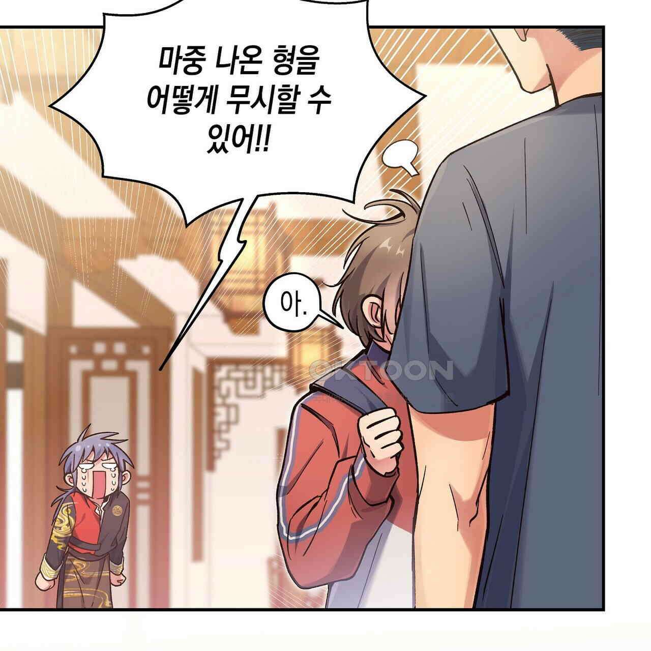 남자 귀신 주웠더니 솔로 탈출! 41화 3