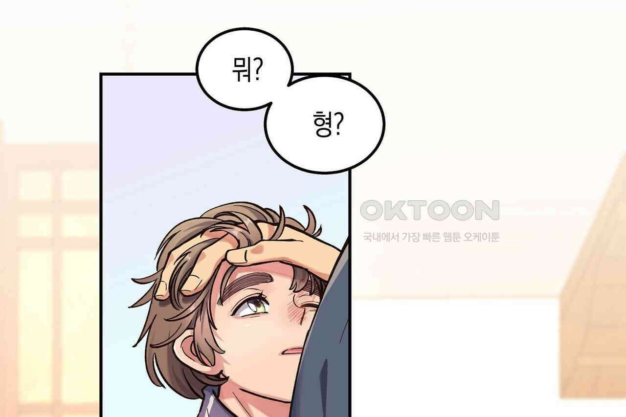 남자 귀신 주웠더니 솔로 탈출! 41화 4