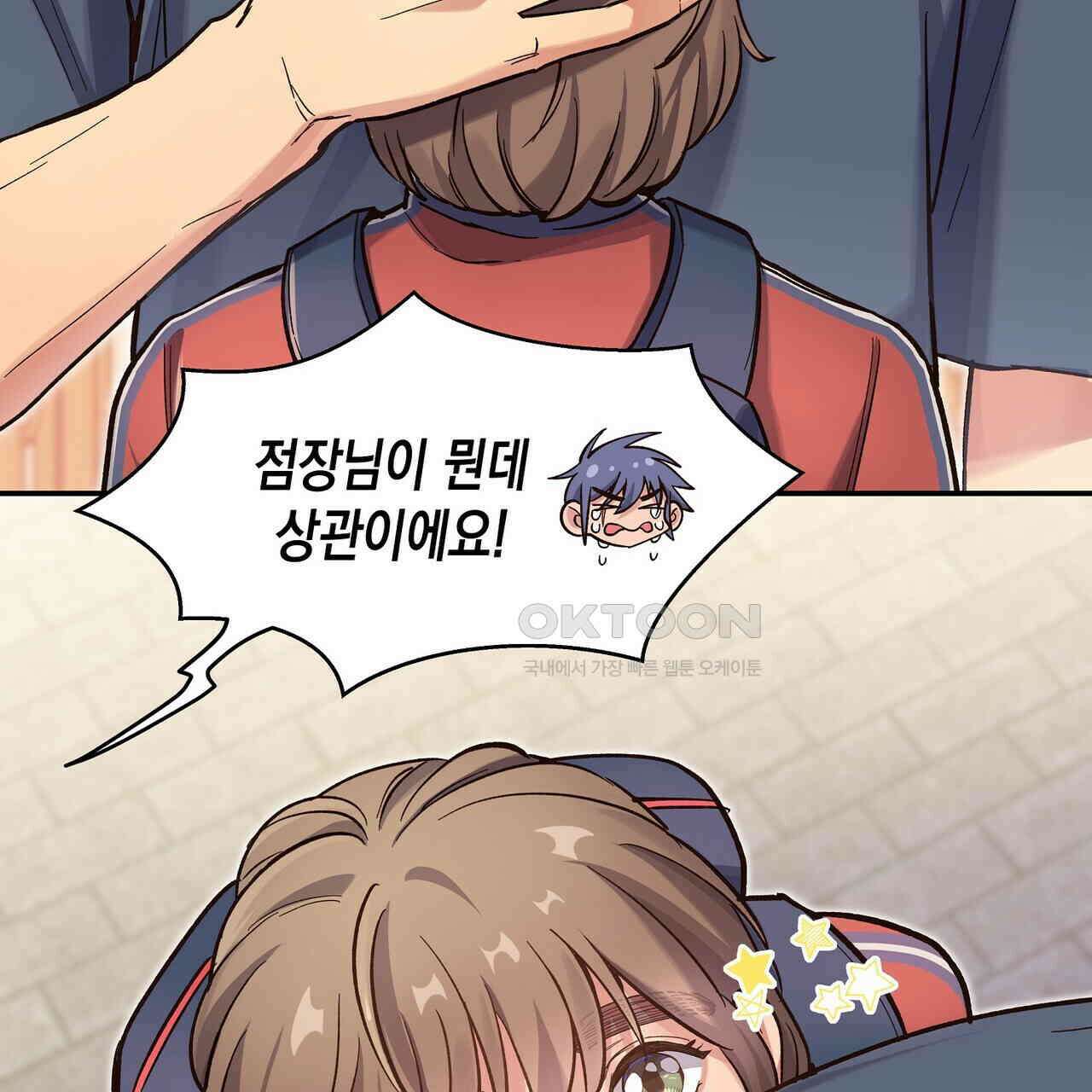 남자 귀신 주웠더니 솔로 탈출! 41화 7