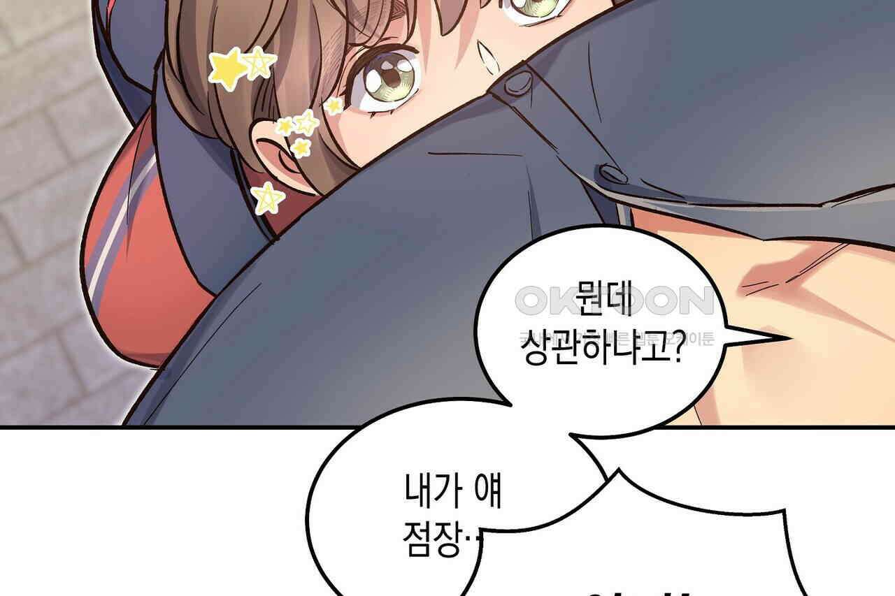 남자 귀신 주웠더니 솔로 탈출! 41화 8