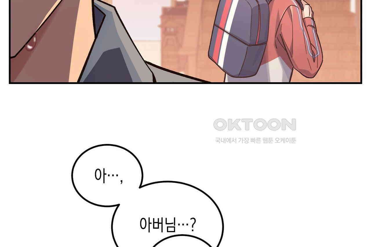 남자 귀신 주웠더니 솔로 탈출! 41화 12