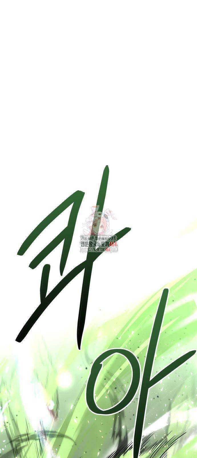 던전공략은 복붙이지 19화 1