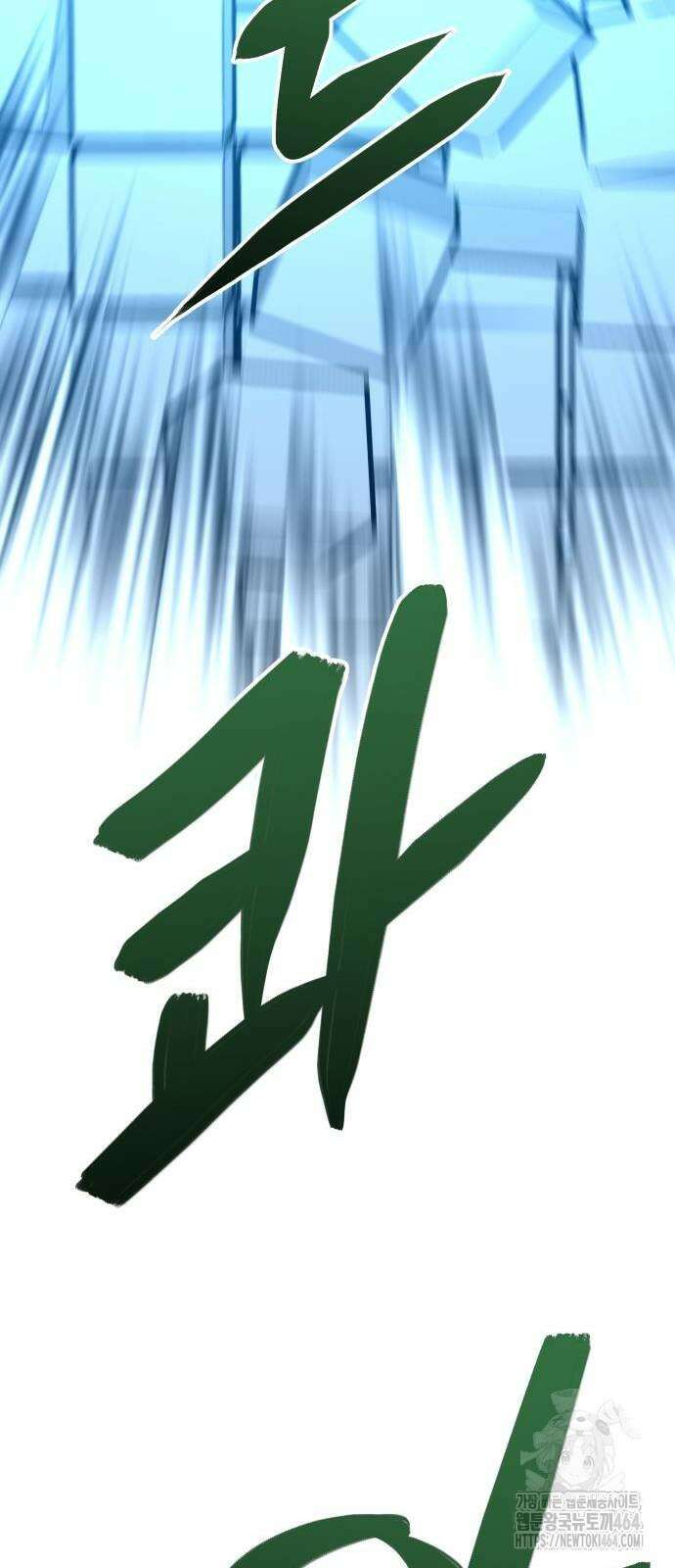 던전공략은 복붙이지 19화 11