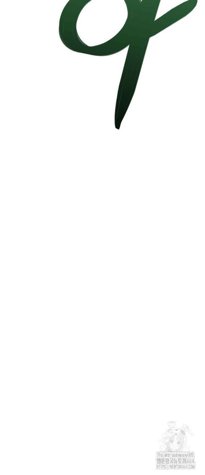 던전공략은 복붙이지 19화 12