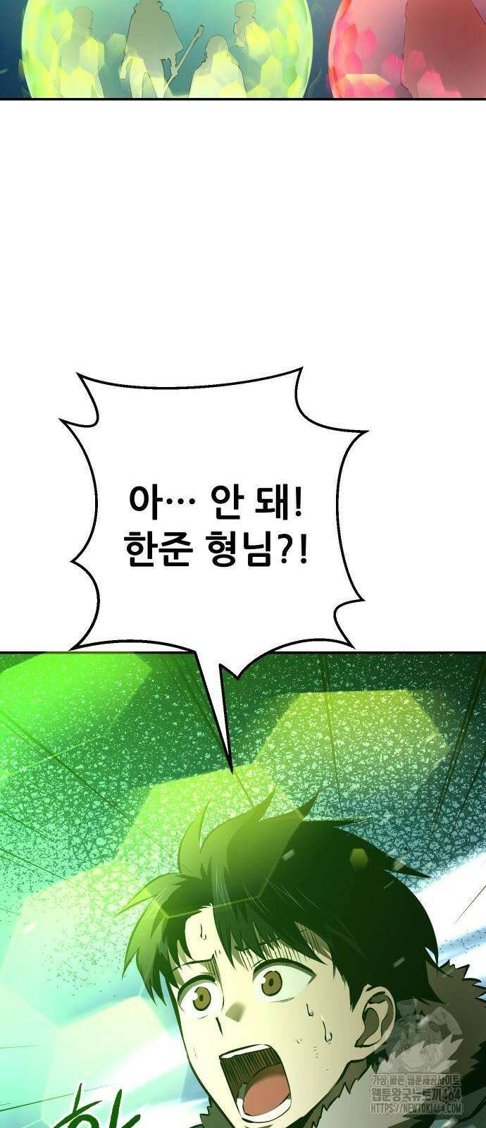 던전공략은 복붙이지 19화 18
