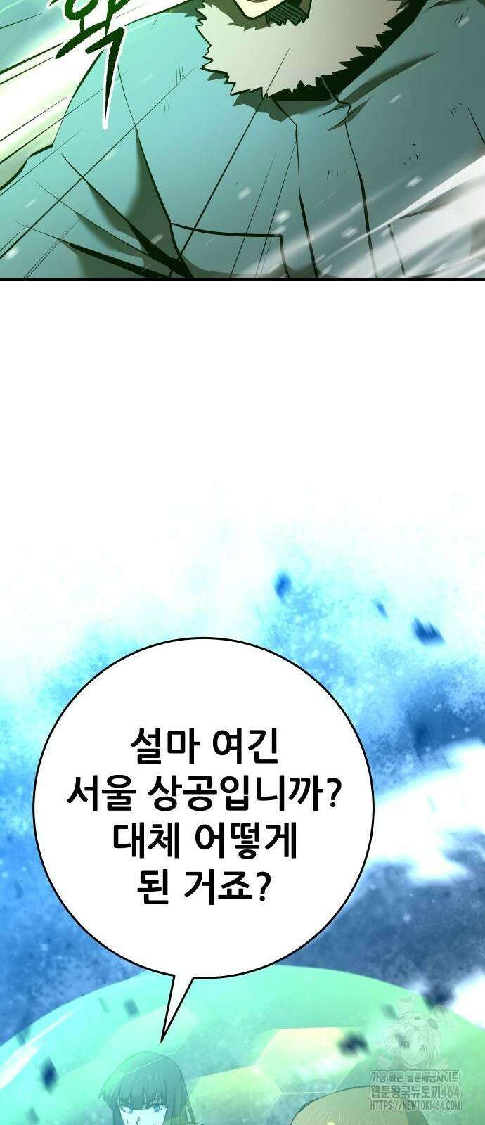 던전공략은 복붙이지 19화 19