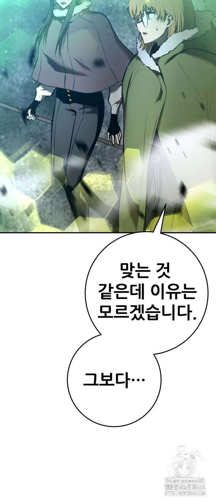 던전공략은 복붙이지 19화 20