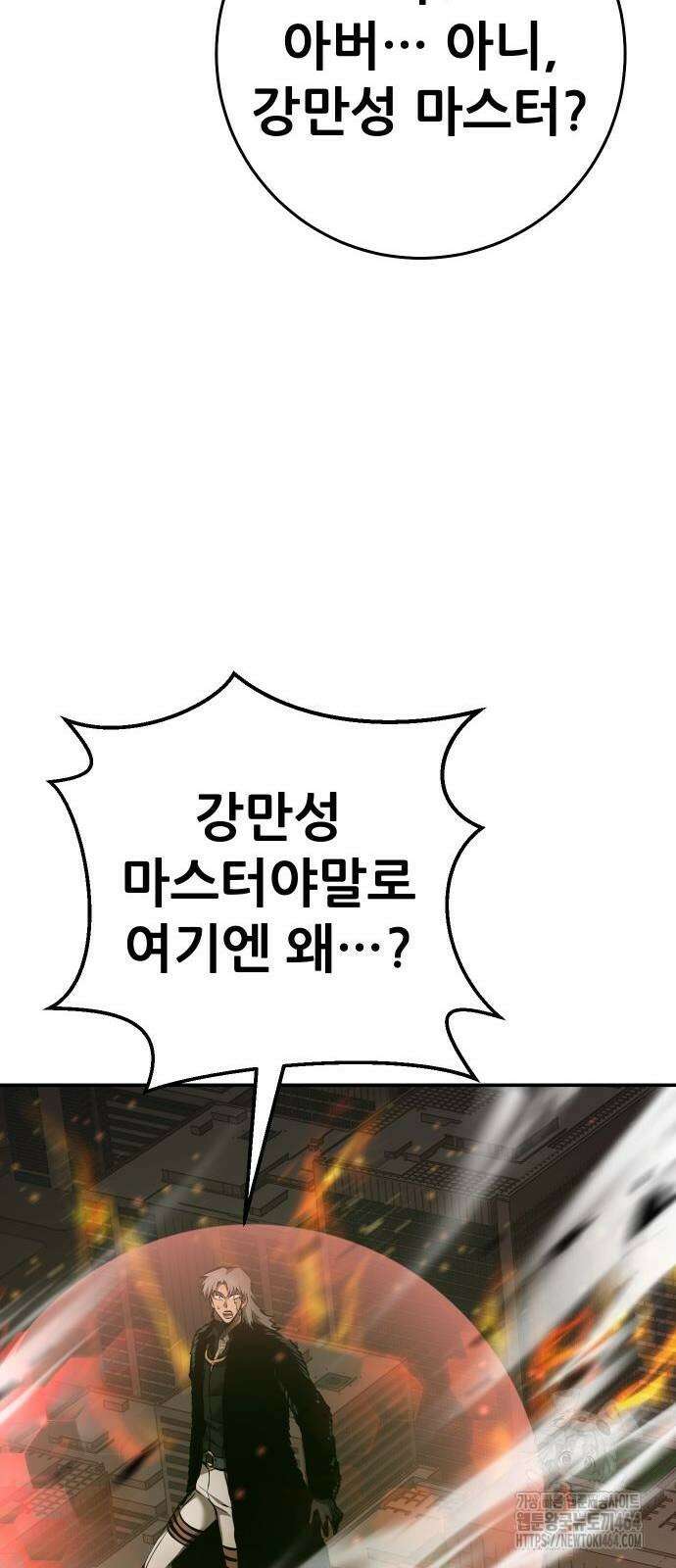 던전공략은 복붙이지 19화 24