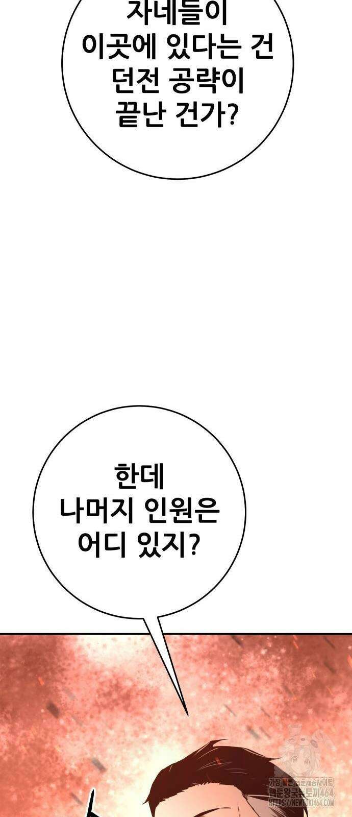 던전공략은 복붙이지 19화 26