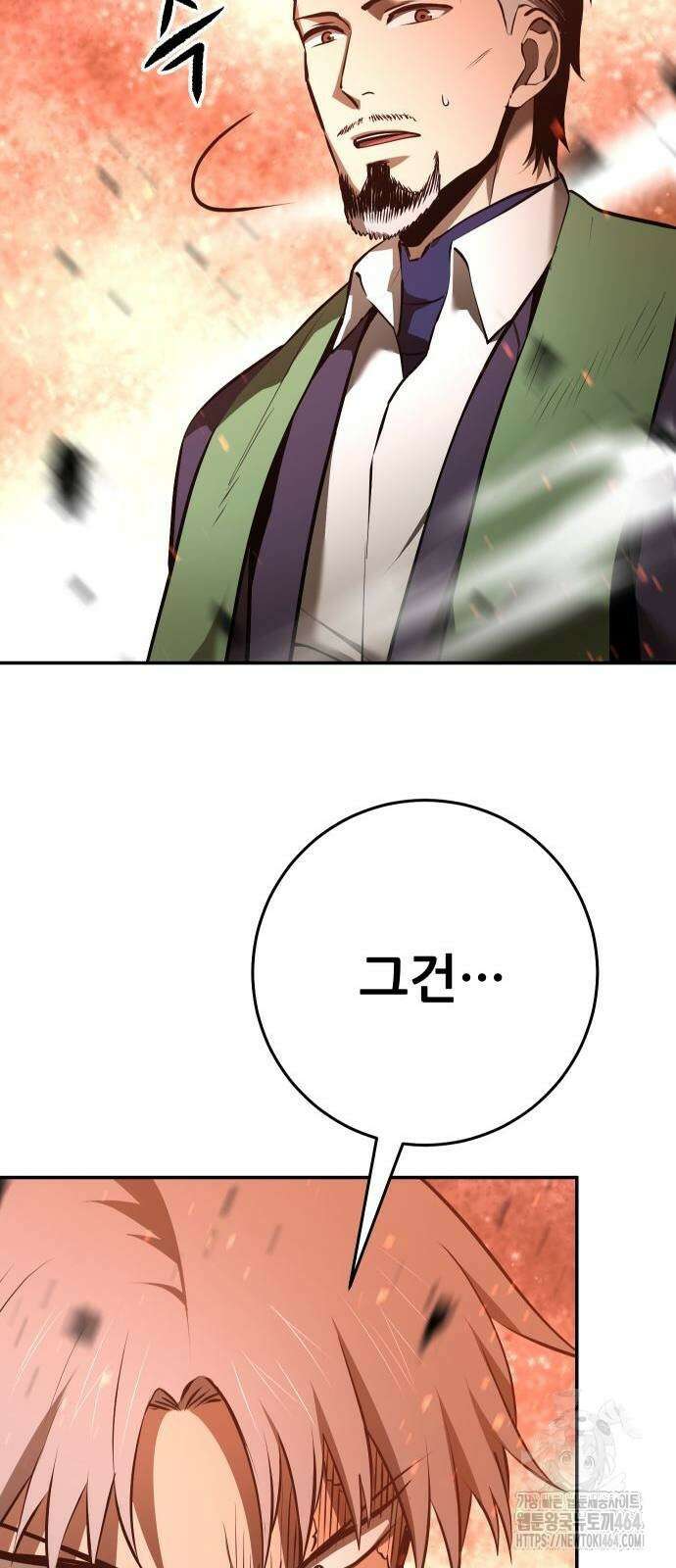 던전공략은 복붙이지 19화 27