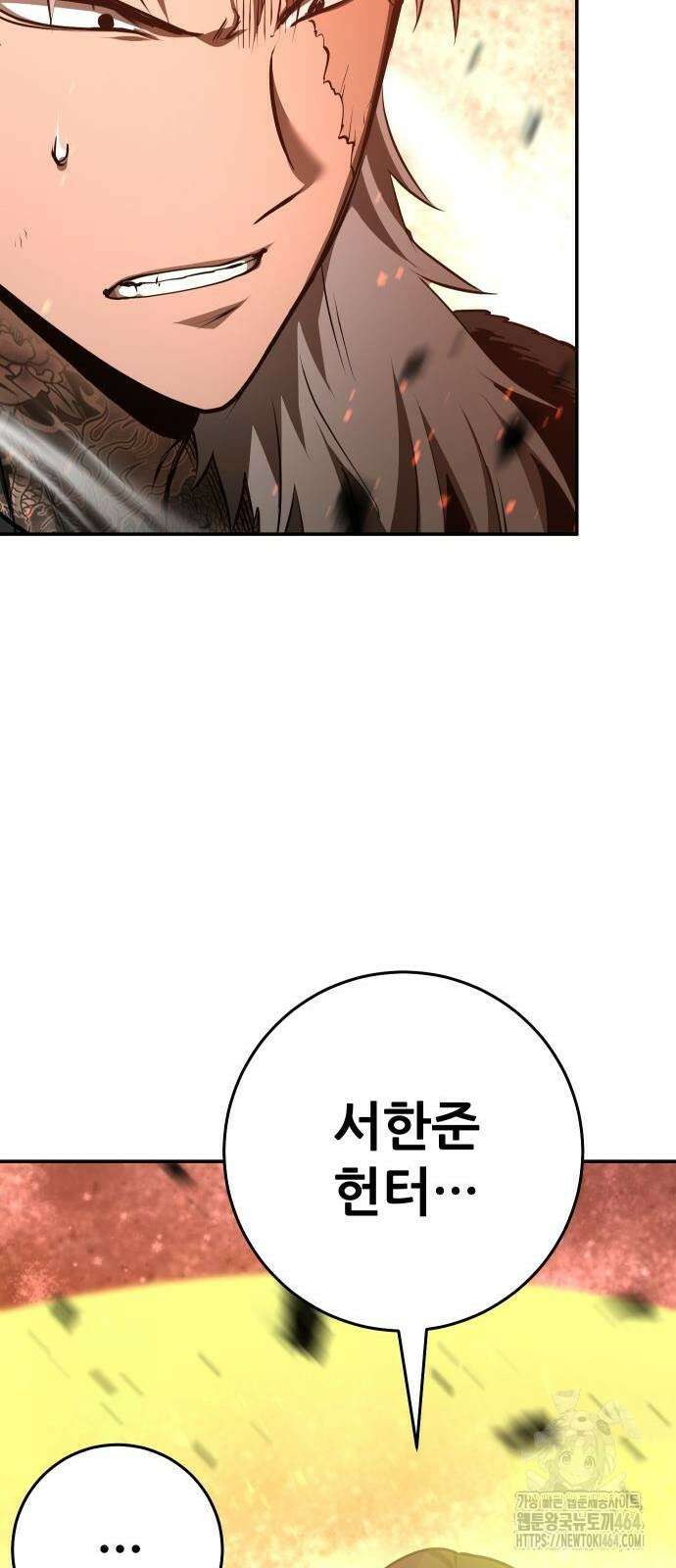 던전공략은 복붙이지 19화 28