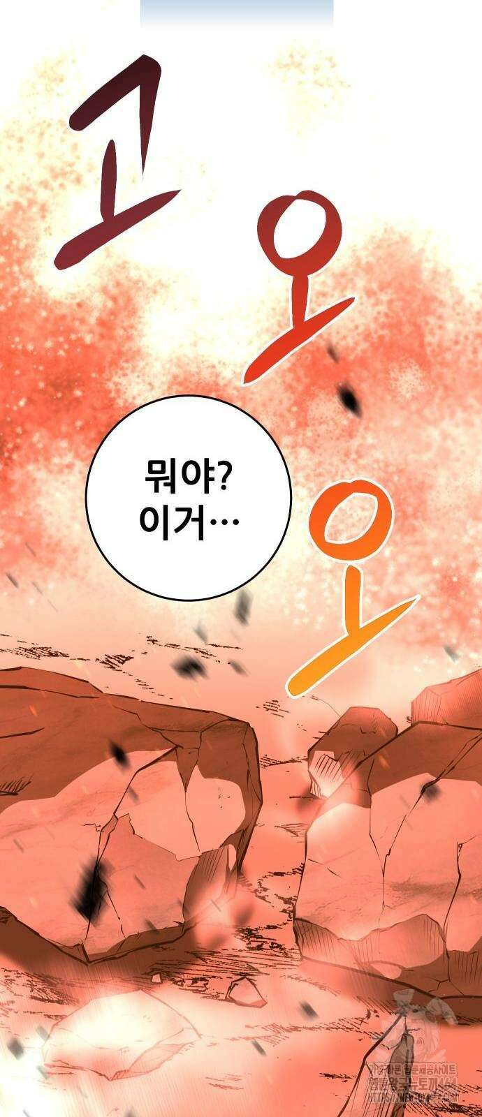 던전공략은 복붙이지 19화 32