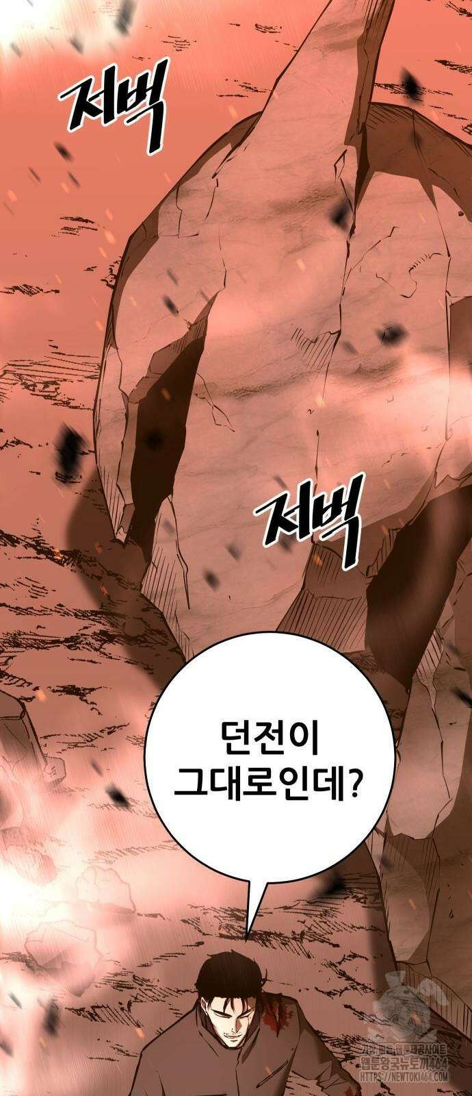 던전공략은 복붙이지 19화 33