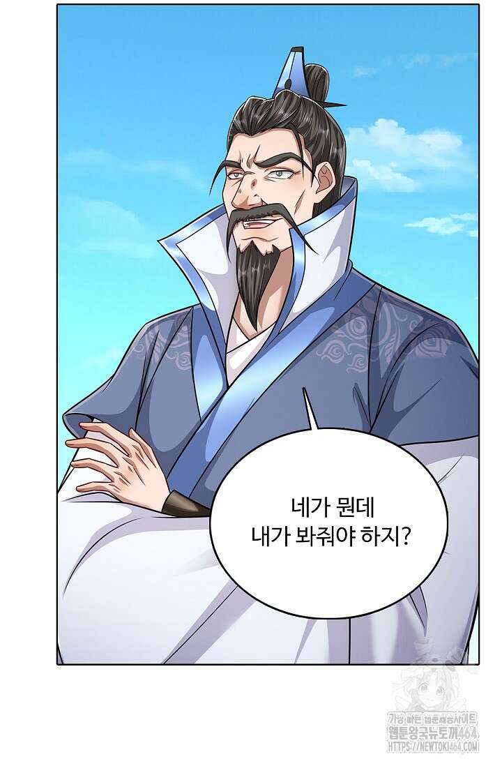 100만 년 만에 귀환하다 244화 3
