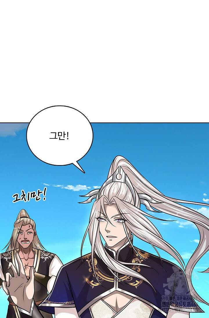 100만 년 만에 귀환하다 244화 8