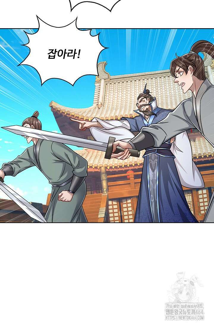 100만 년 만에 귀환하다 244화 11